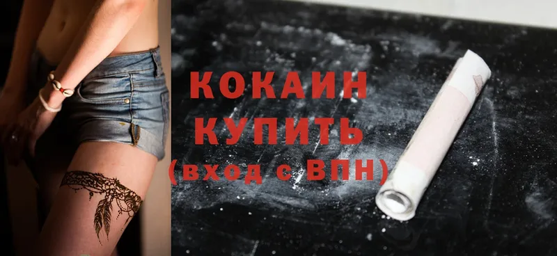 купить   Алапаевск  Cocaine 98% 