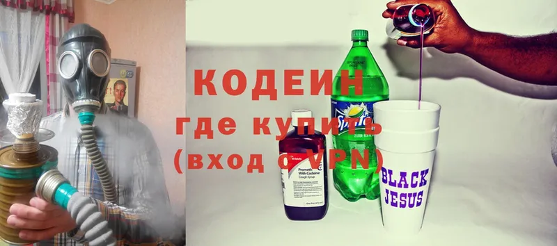 Кодеиновый сироп Lean Purple Drank Алапаевск