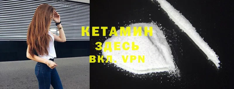 Кетамин ketamine  Алапаевск 