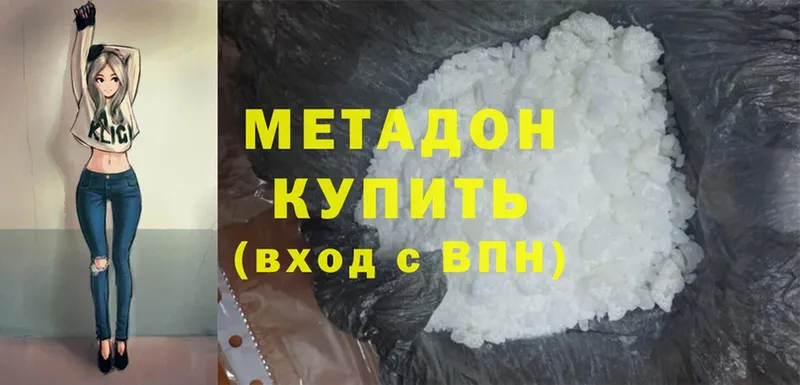 МЕТАДОН methadone  Алапаевск 